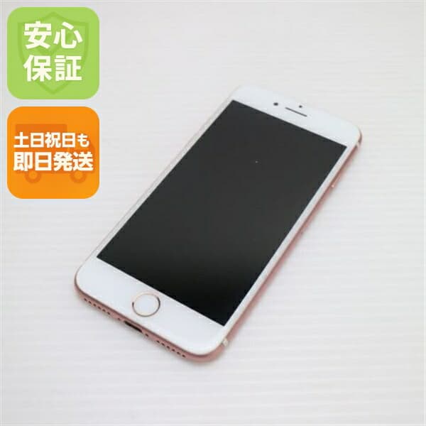iPhone 7 32GB ローズゴールド SIMフリー 中古 スマホ apple 白ロム【超美品】保証付き 赤ロム保証